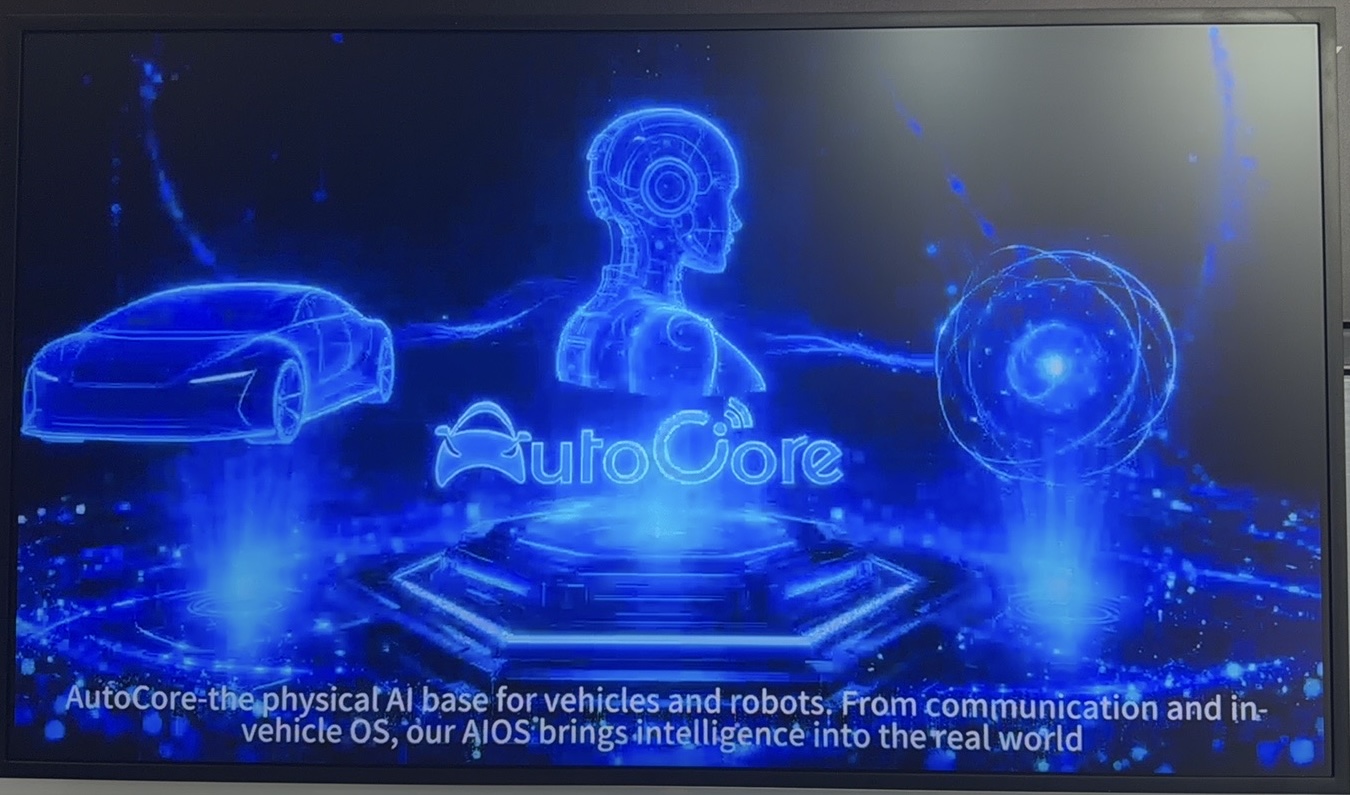 AutoCore——面向车辆与机器人的物理AI基座
